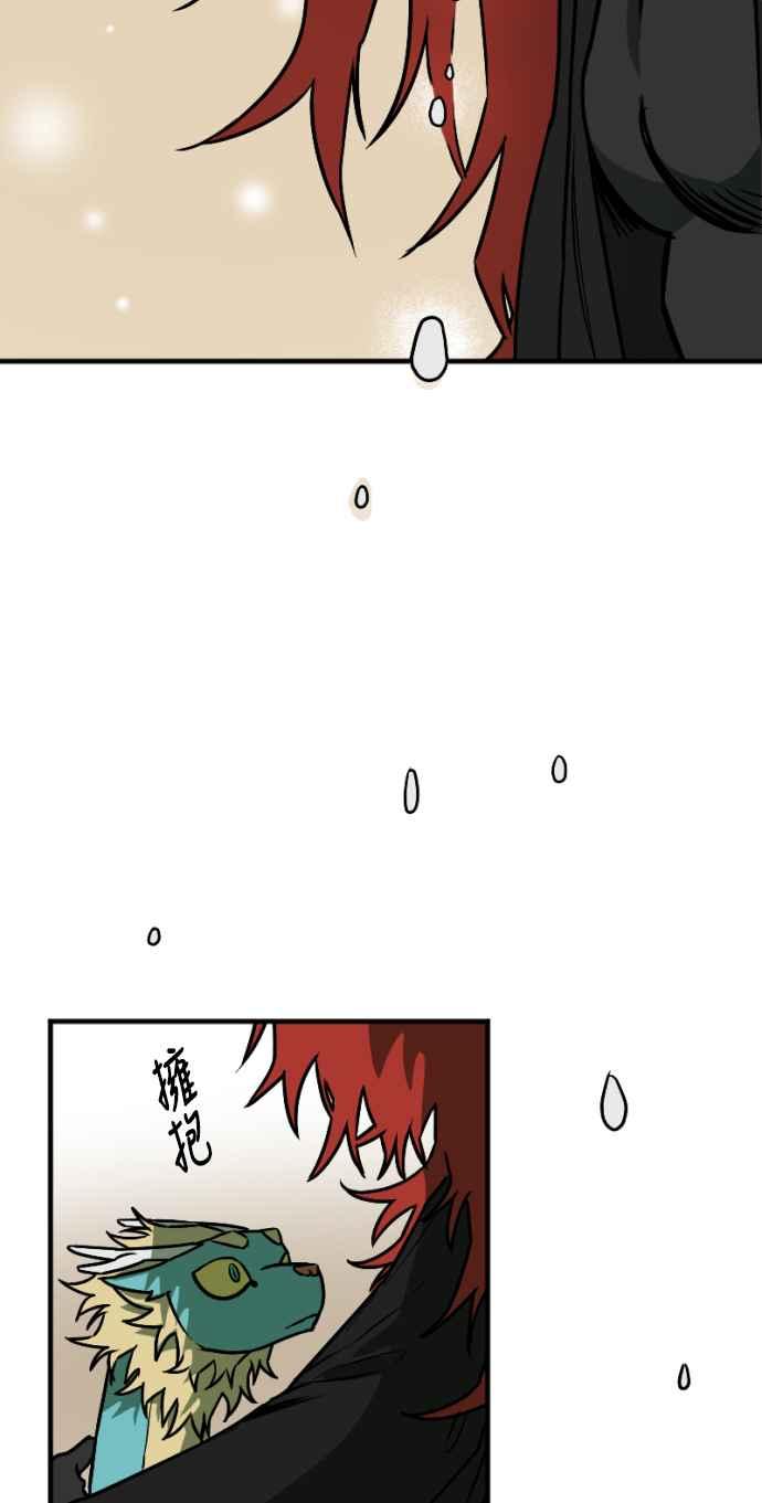 《屠龙山》第33话 第8页