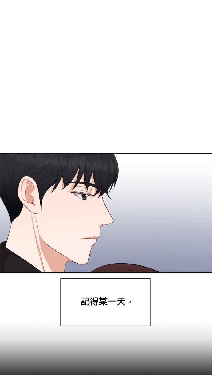 《急征新娘》第33话 第17页