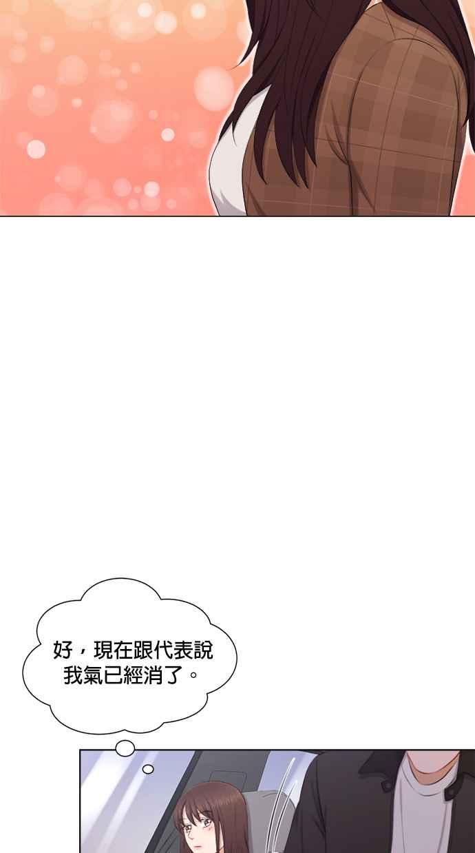 《急征新娘》第33话 第29页