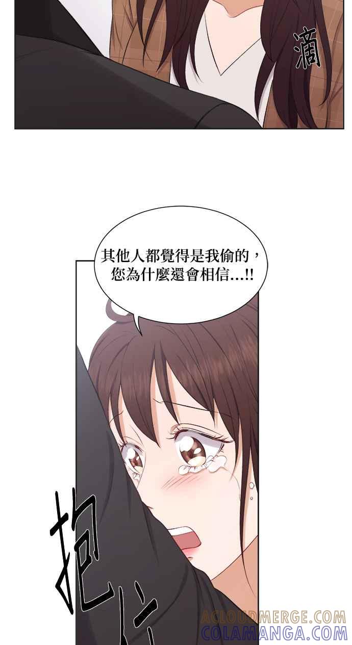 《急征新娘》第33话 第13页