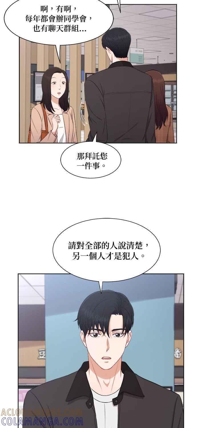 《急征新娘》第33话 第7页