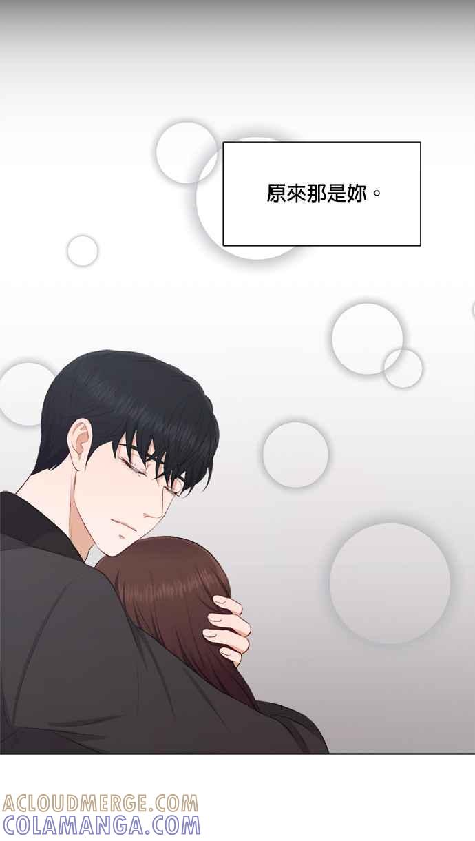 《急征新娘》第33话 第22页