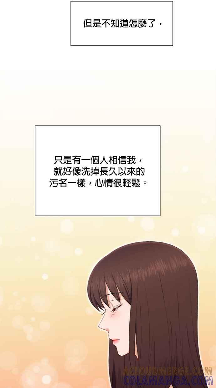 《急征新娘》第33话 第28页