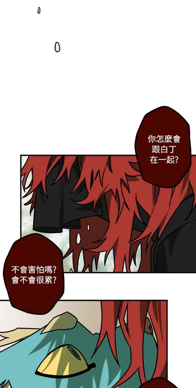 《屠龙山》第33话 第10页