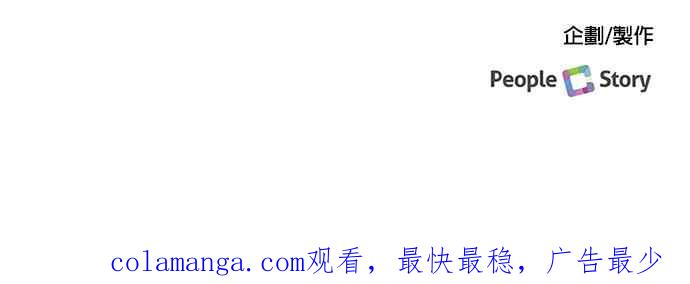 《急征新娘》第34话 第32页
