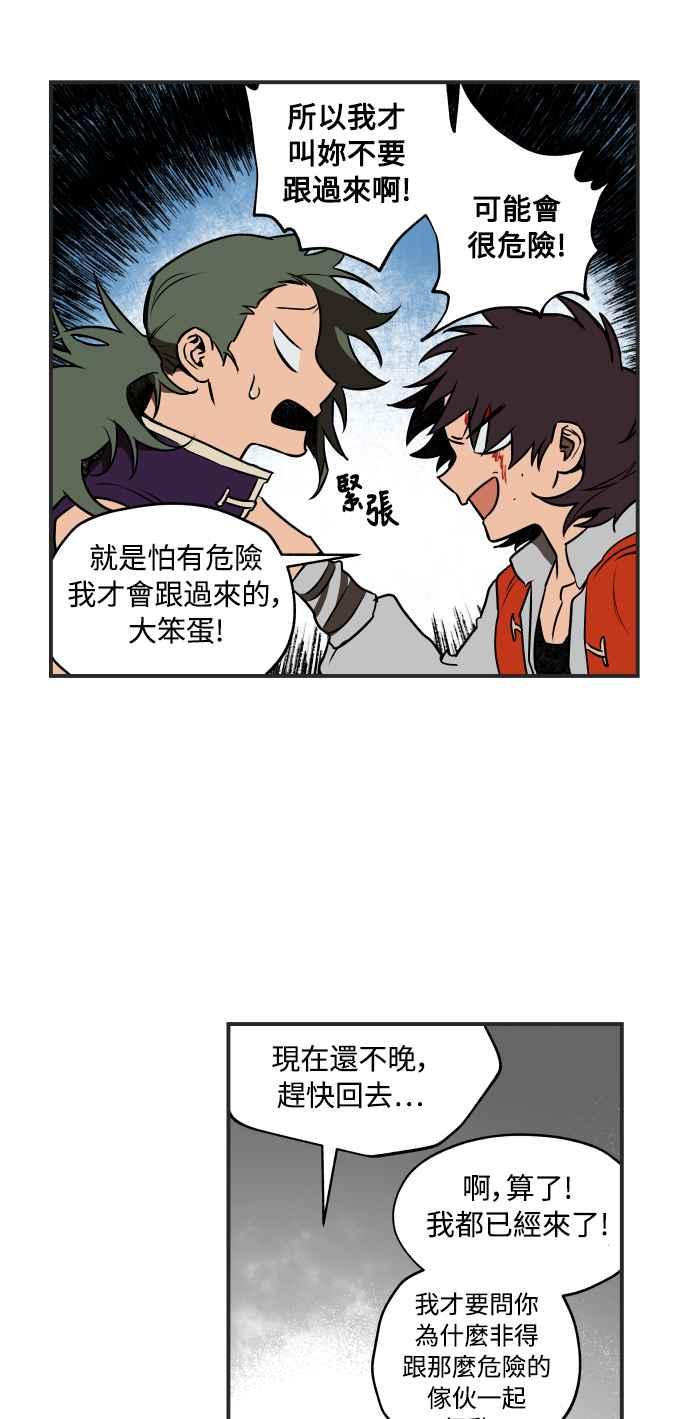 《屠龙山》第34话 第22页