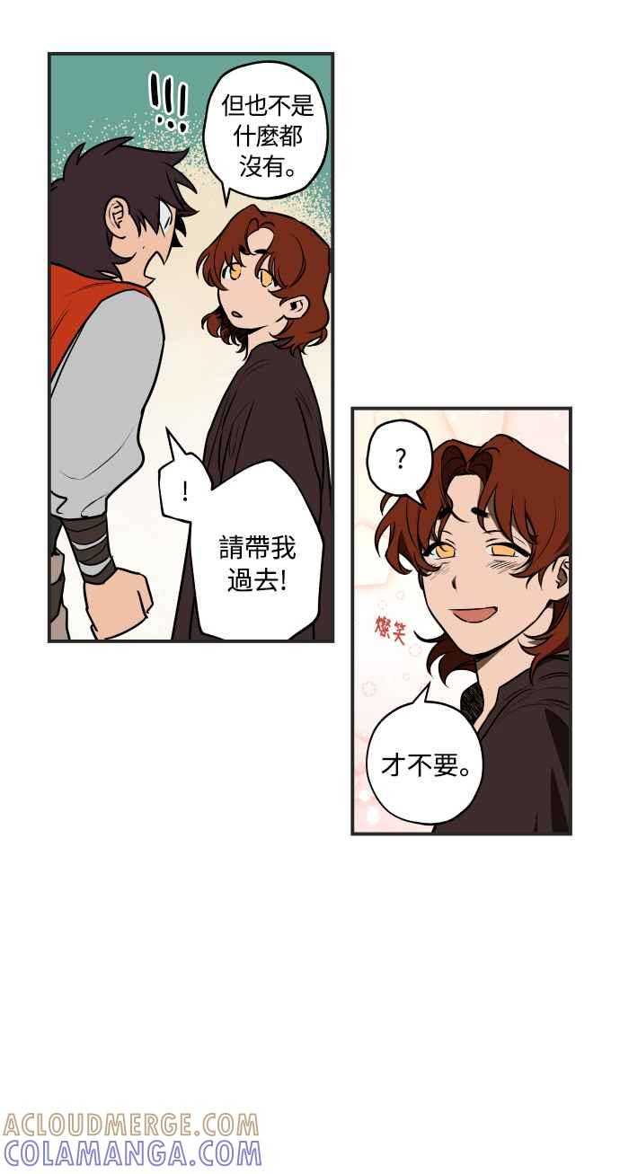 《屠龙山》第34话 第13页