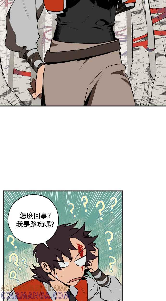 《屠龙山》第34话 第7页