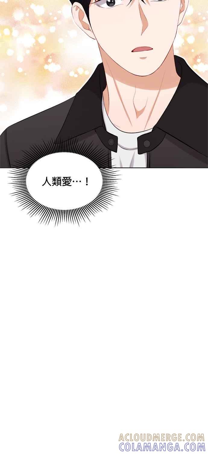 《急征新娘》第34话 第31页