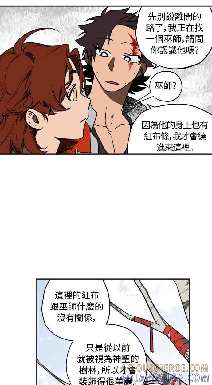 《屠龙山》第34话 第11页
