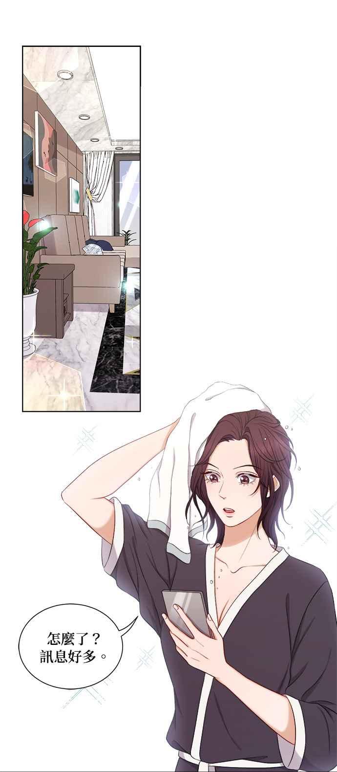 《急征新娘》第35话 第32页