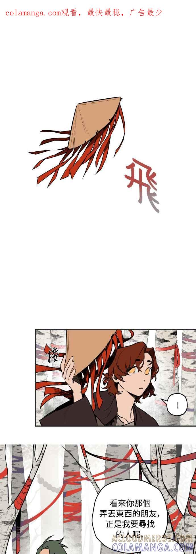 《屠龙山》第35话 第1页