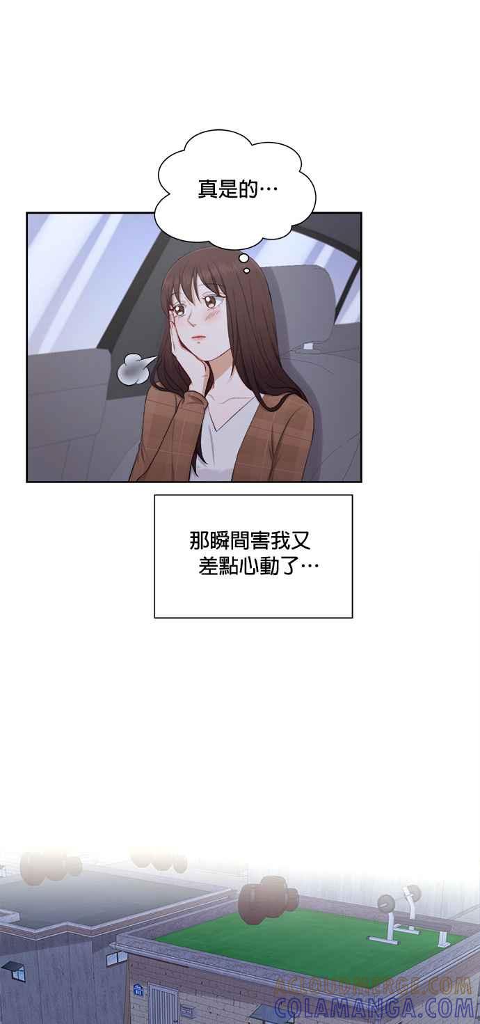 《急征新娘》第35话 第9页