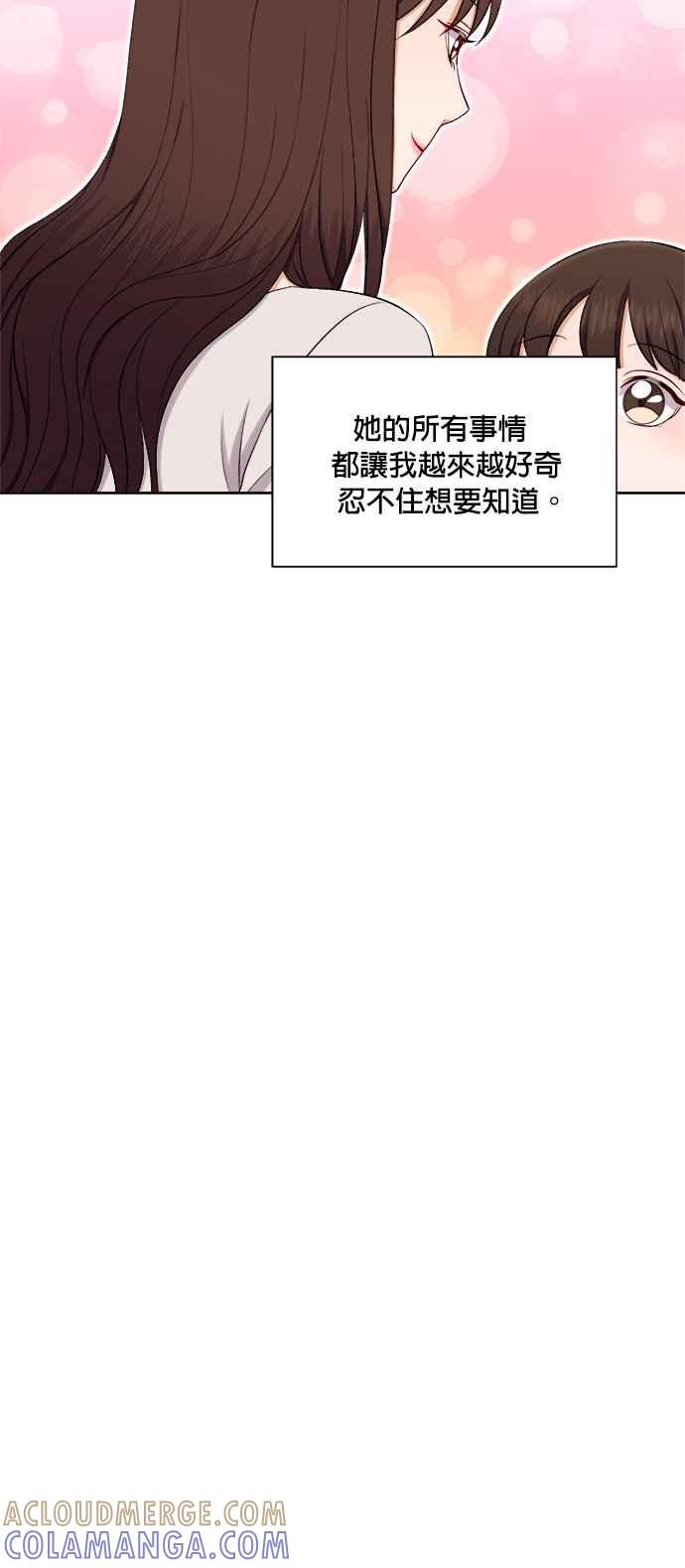 《急征新娘》第35话 第31页