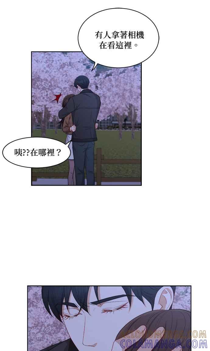 《急征新娘》第36话 第19页