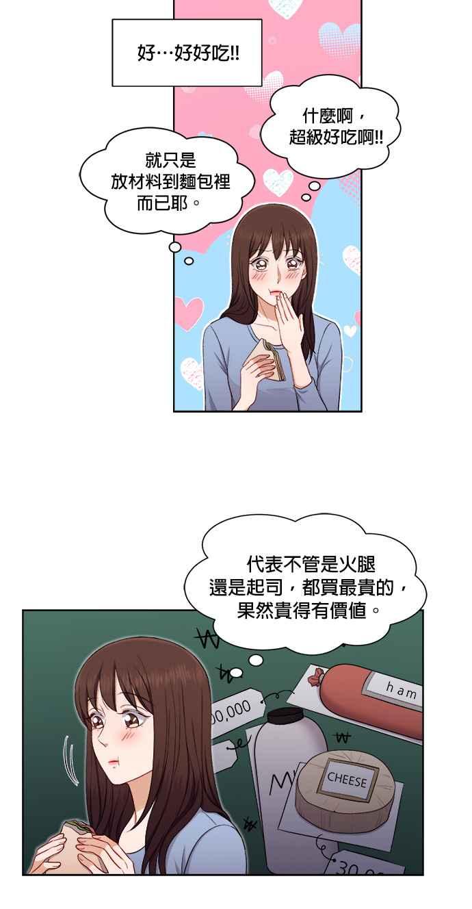 《急征新娘》第36话 第33页