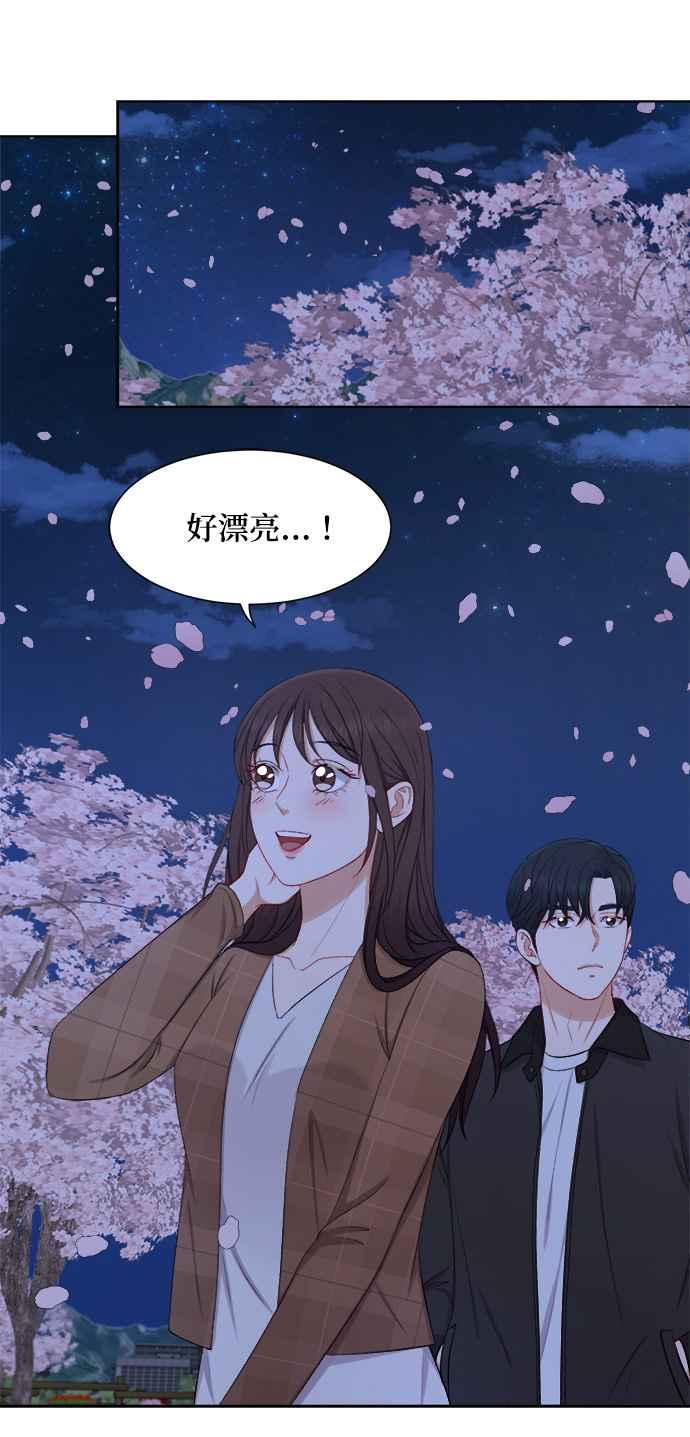 《急征新娘》第36话 第8页