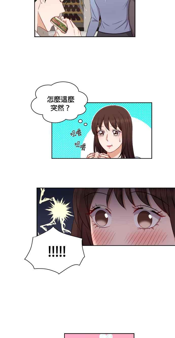《急征新娘》第36话 第32页