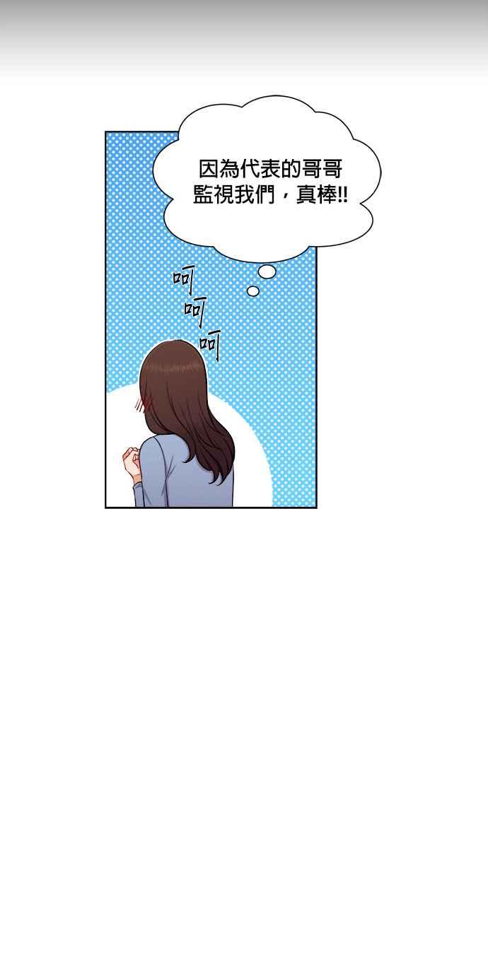 《急征新娘》第36话 第29页