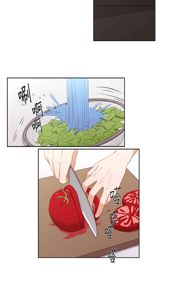 《急征新娘》第36话 第24页