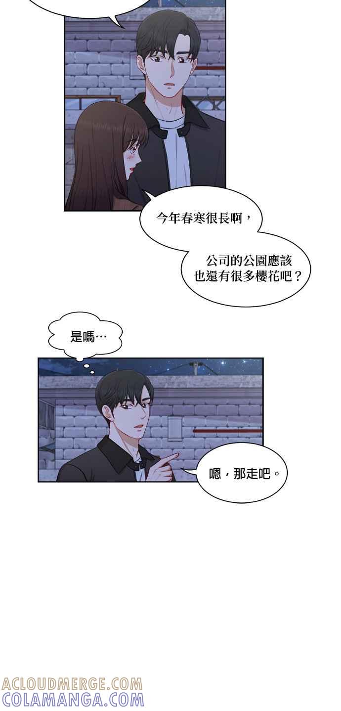 《急征新娘》第36话 第7页