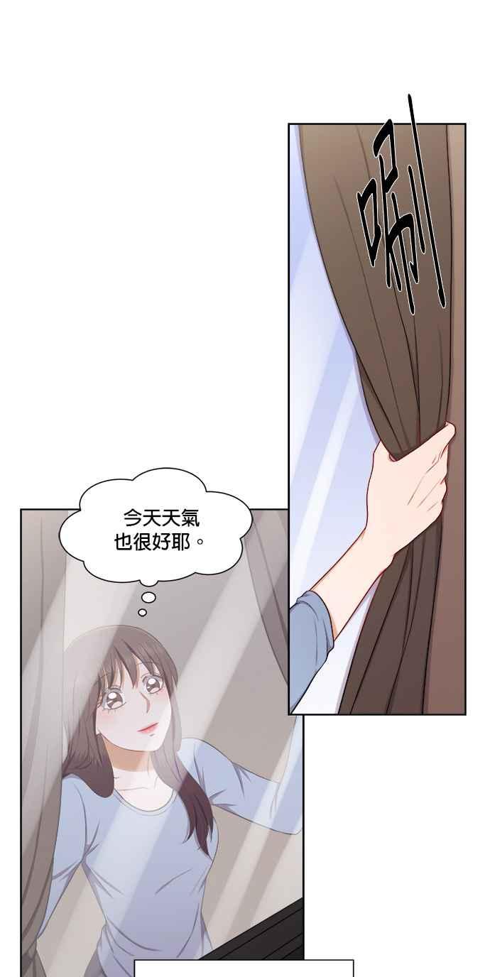 《急征新娘》第36话 第27页