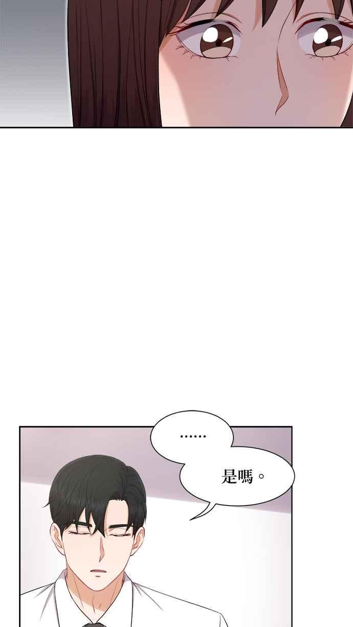 《急征新娘》第36话 第41页