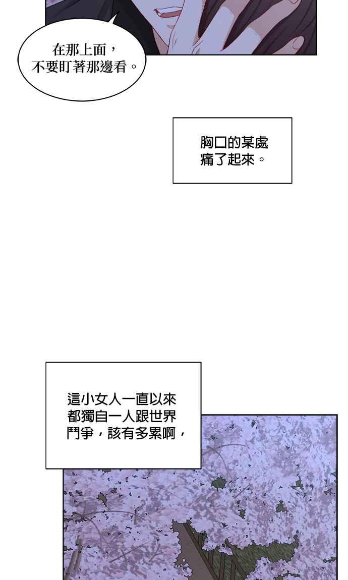 《急征新娘》第36话 第20页