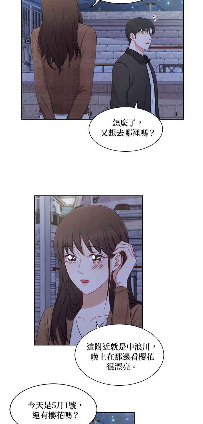 《急征新娘》第36话 第6页