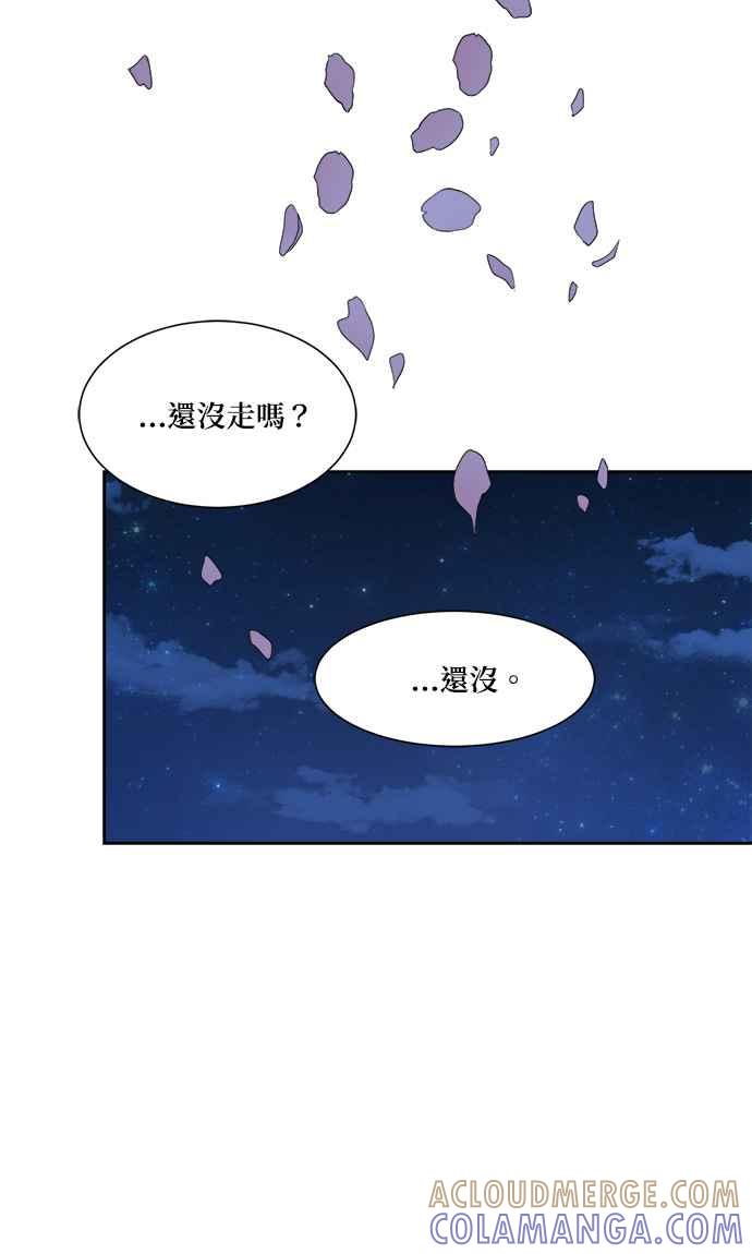 《急征新娘》第36话 第22页