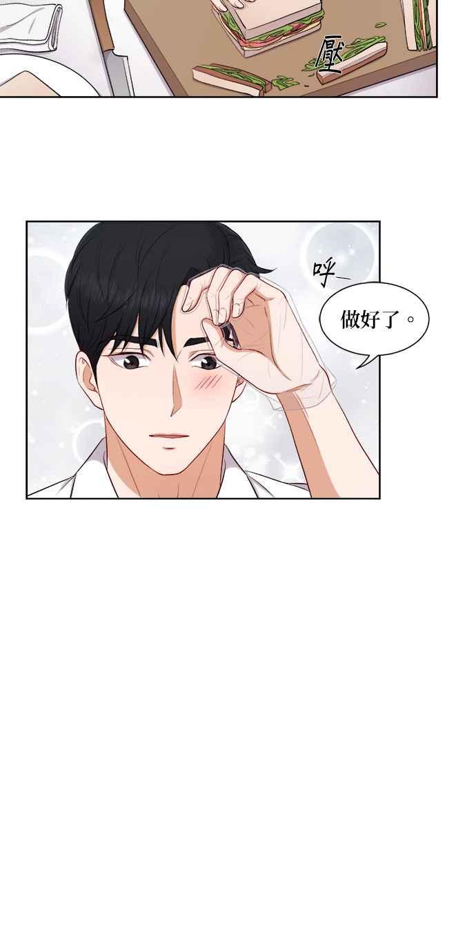 《急征新娘》第36话 第26页