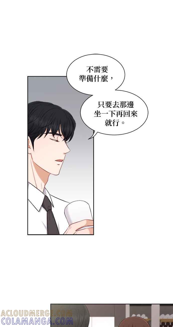 《急征新娘》第36话 第43页