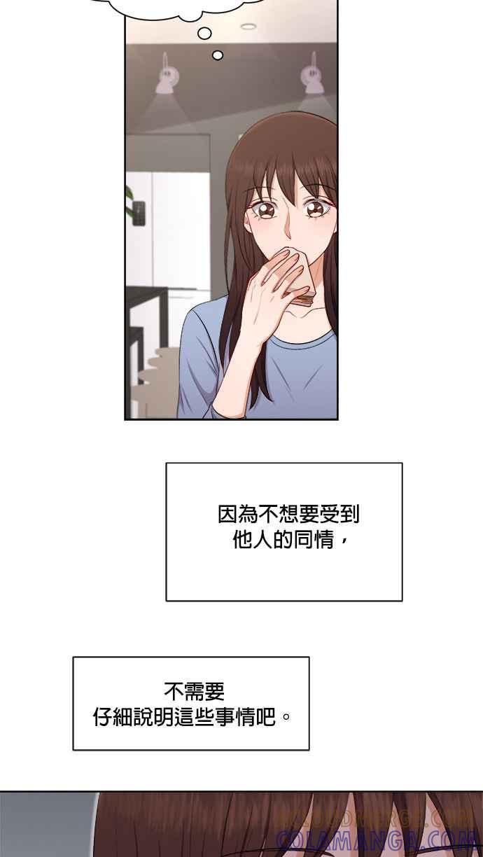 《急征新娘》第36话 第40页