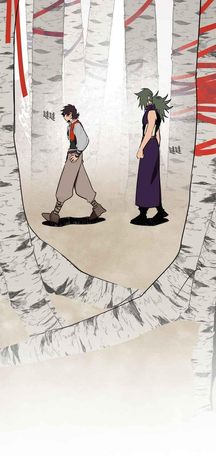 《屠龙山》第36话 第22页