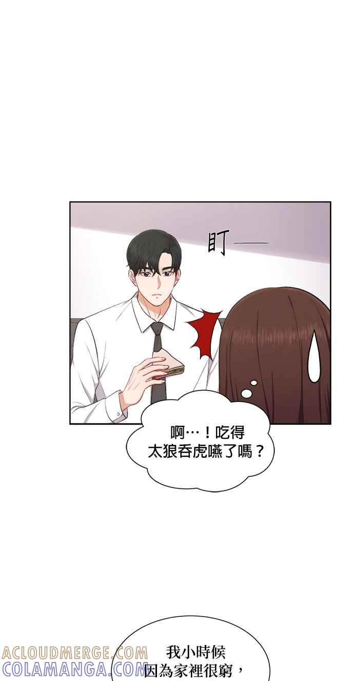 《急征新娘》第36话 第34页