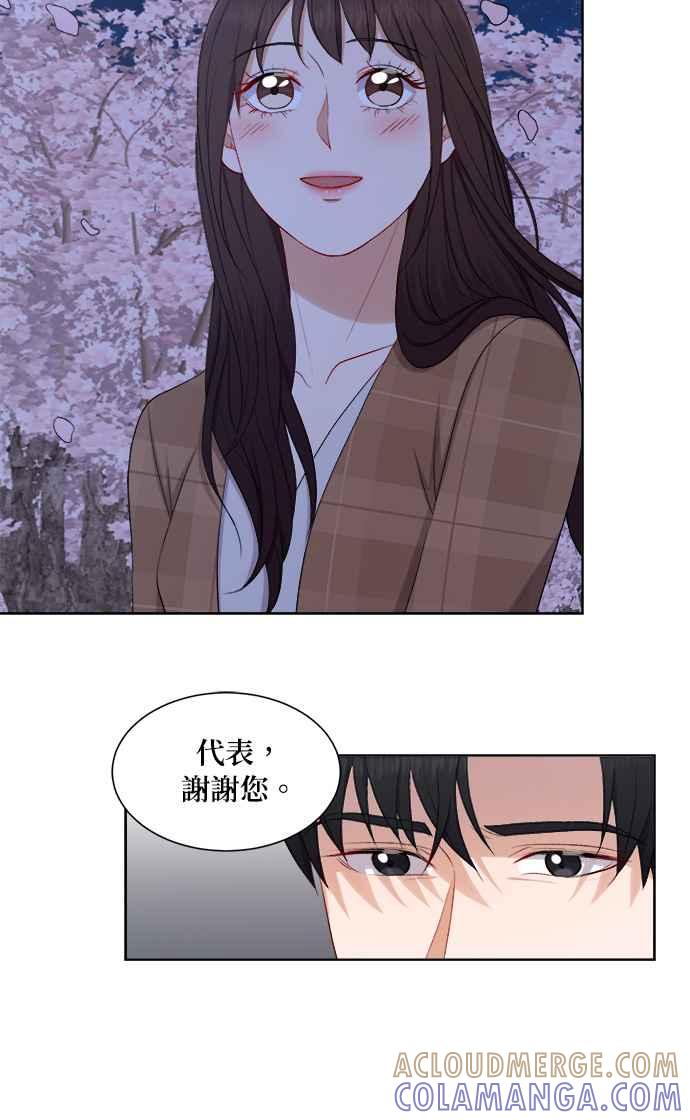《急征新娘》第36话 第16页