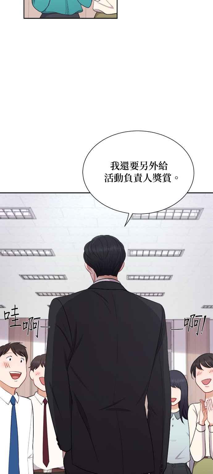 《急征新娘》第37话 第28页