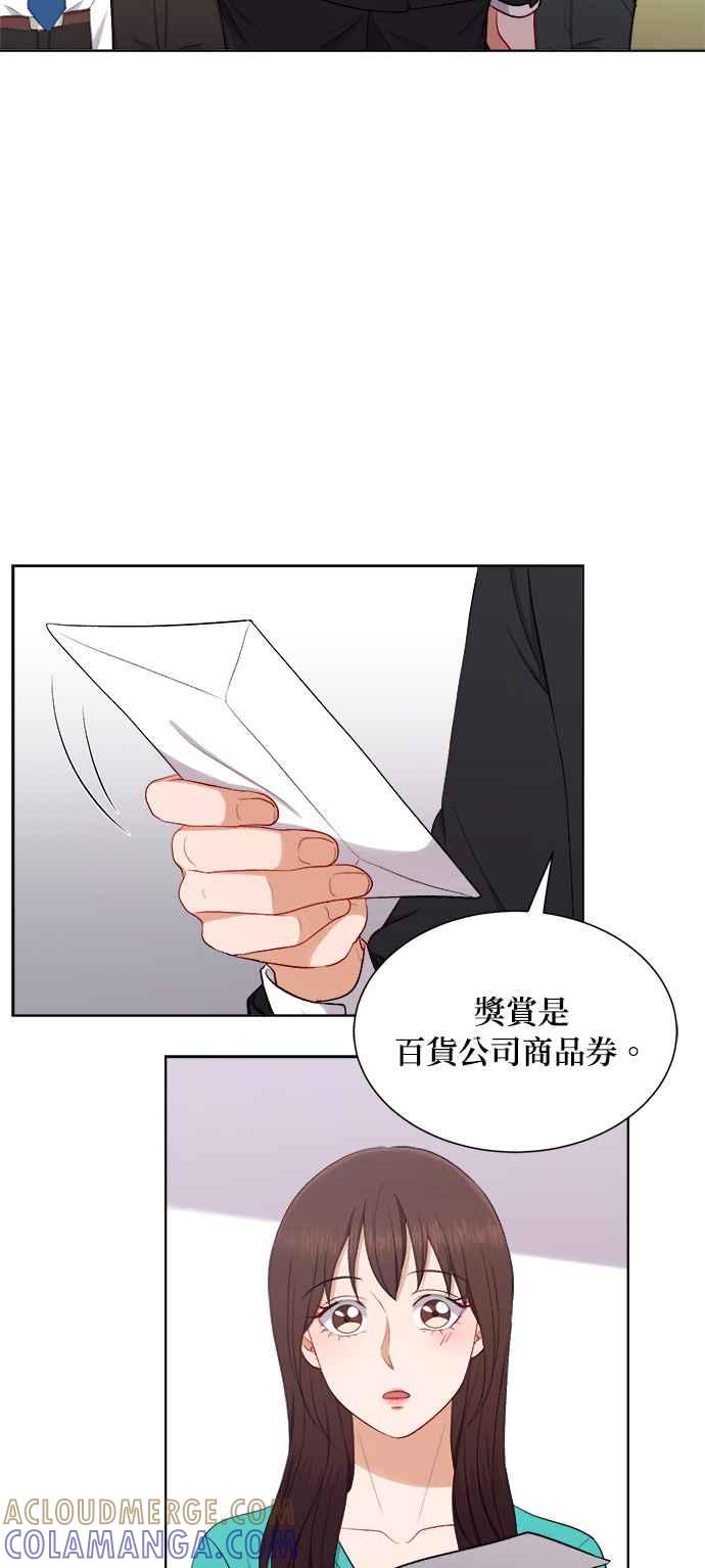 《急征新娘》第37话 第29页
