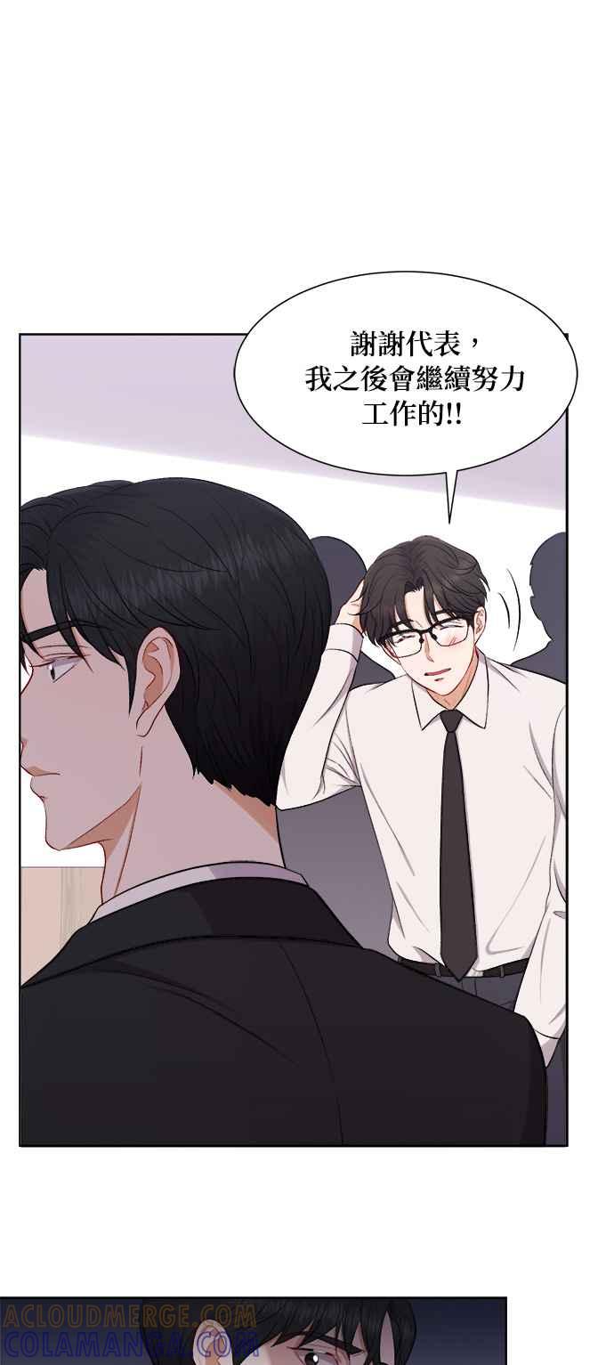 《急征新娘》第37话 第31页