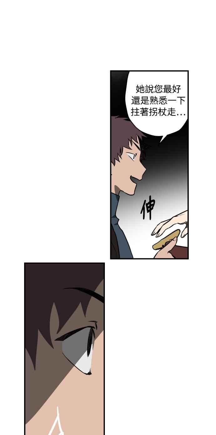 《屠龙山》第37话 第26页