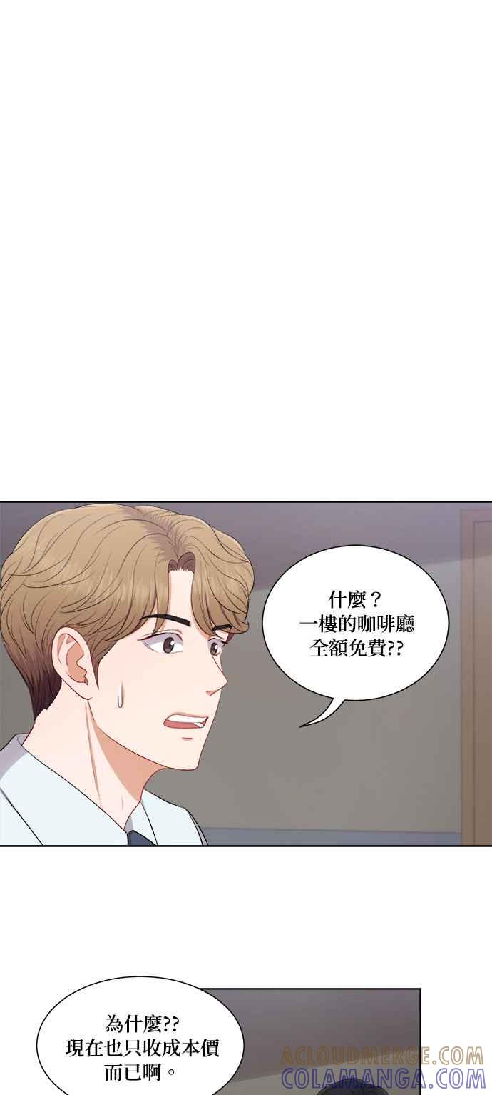 《急征新娘》第37话 第7页