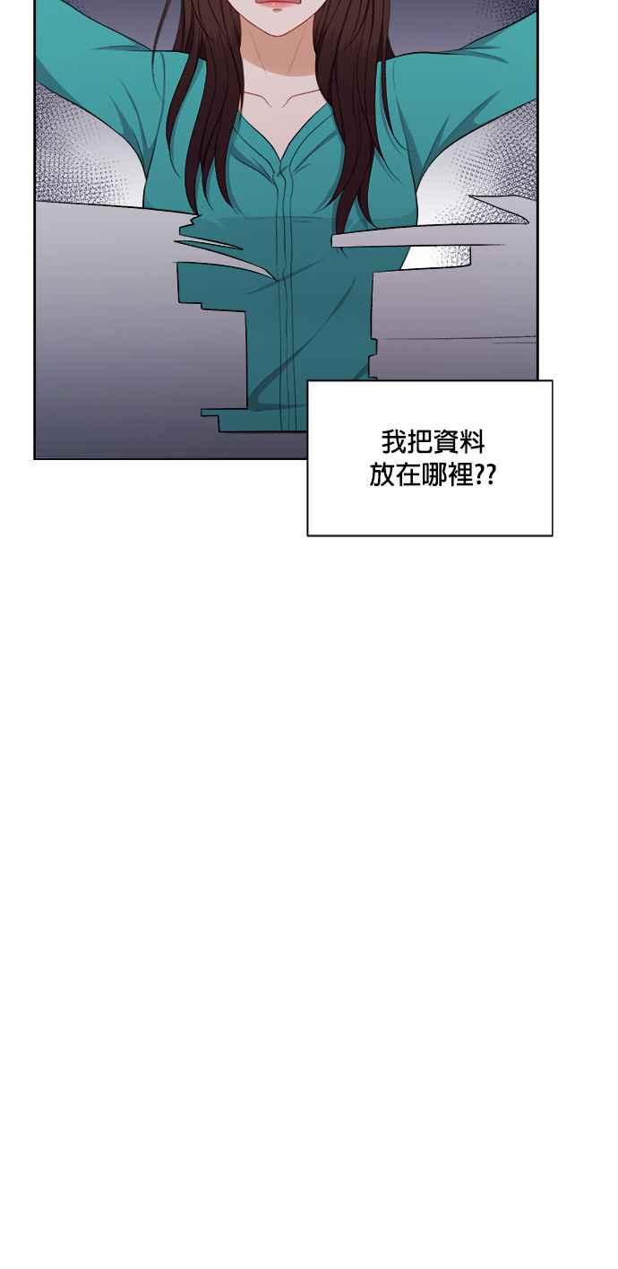 《急征新娘》第37话 第42页