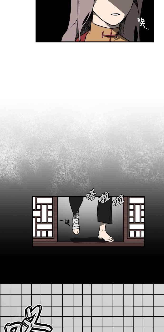 《屠龙山》第37话 第35页