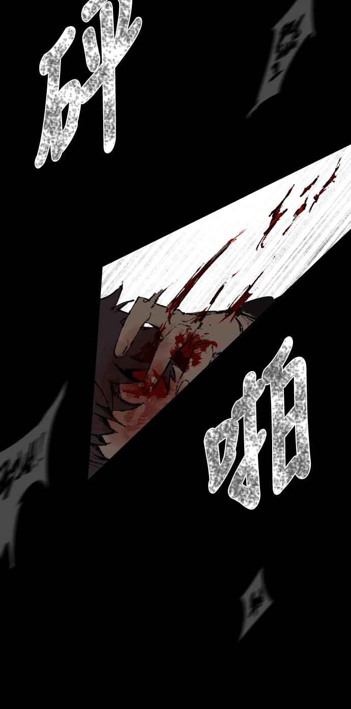 《屠龙山》第37话 第29页