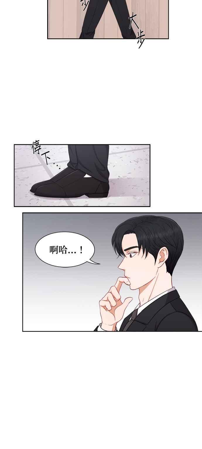 《急征新娘》第37话 第22页