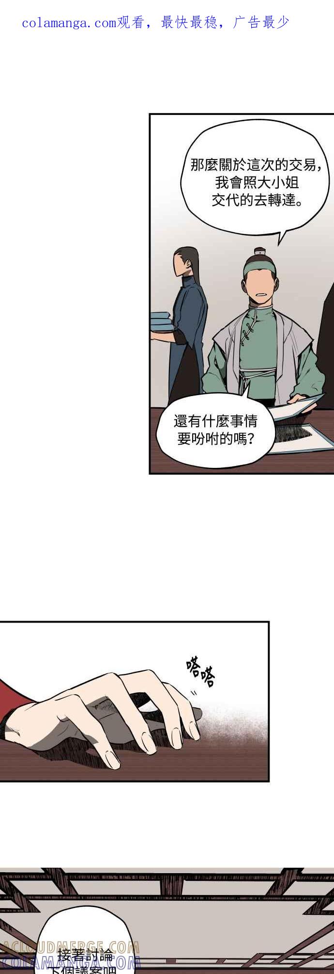 《屠龙山》第37话 第1页