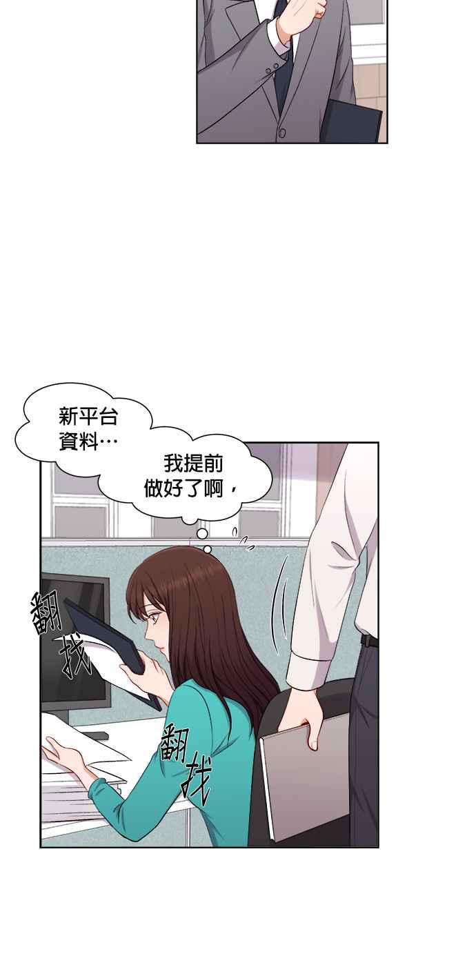 《急征新娘》第37话 第40页