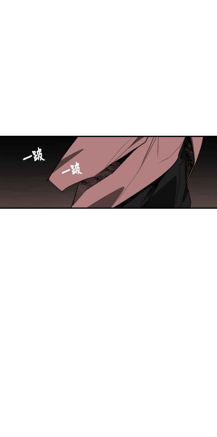 《屠龙山》第37话 第33页
