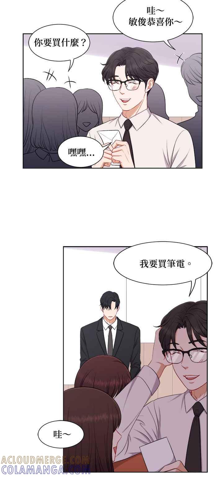 《急征新娘》第37话 第33页