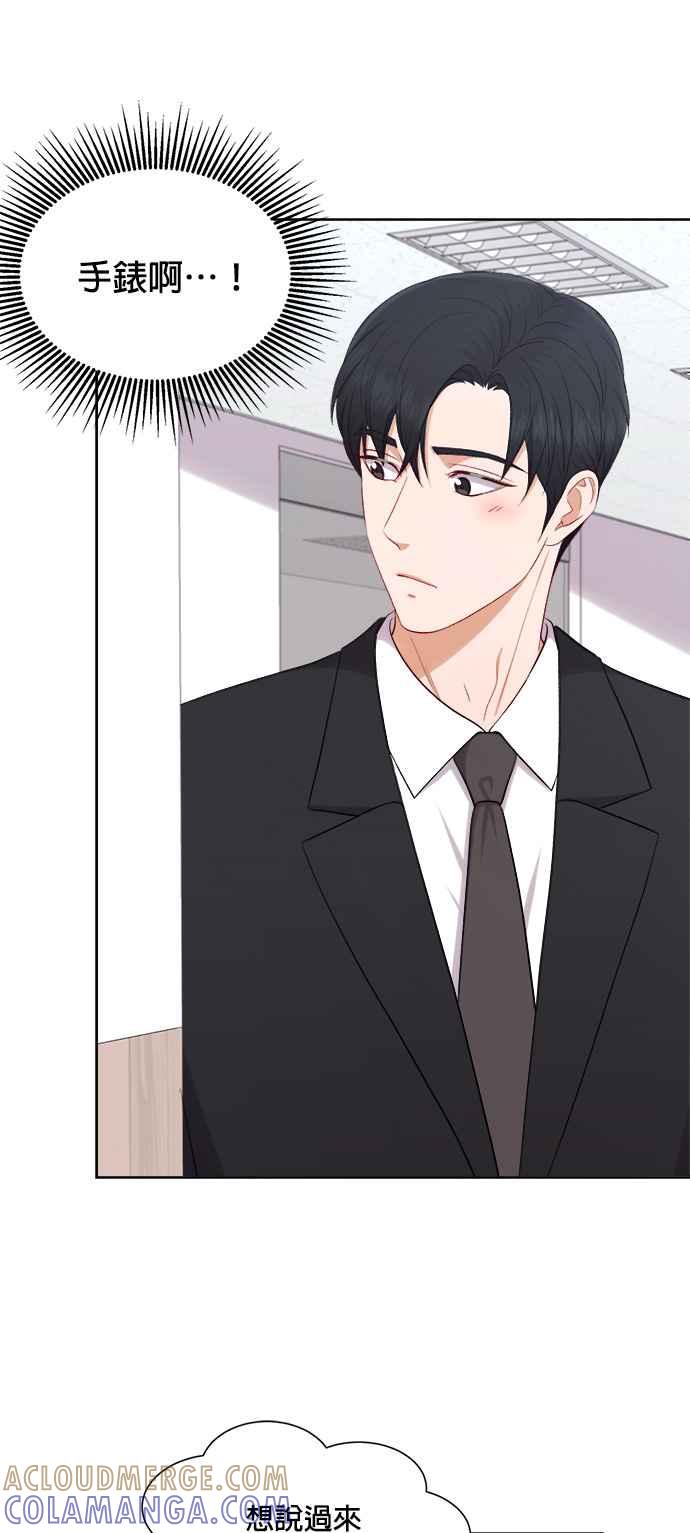 《急征新娘》第37话 第19页